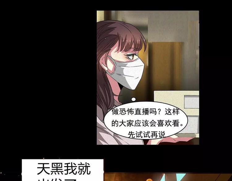 第2话 灵异诊所20