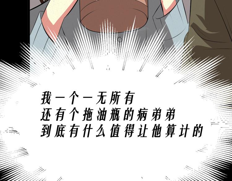 第10话 医院谈话15