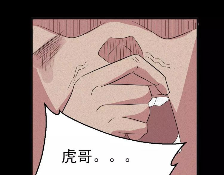 第8话 可怕的老头34
