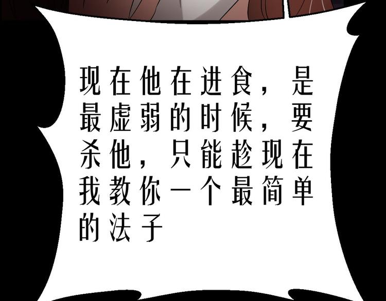 第18话 诛杀老鬼58