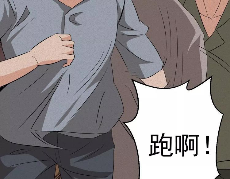 第8话 可怕的老头45