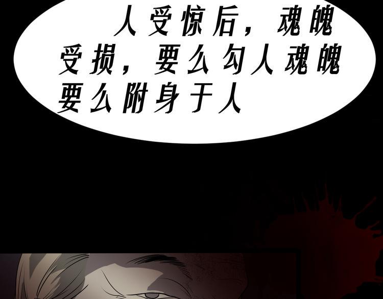 第14话 怨鬼显型50