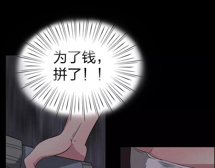 第4话 是安了滑轮吗0