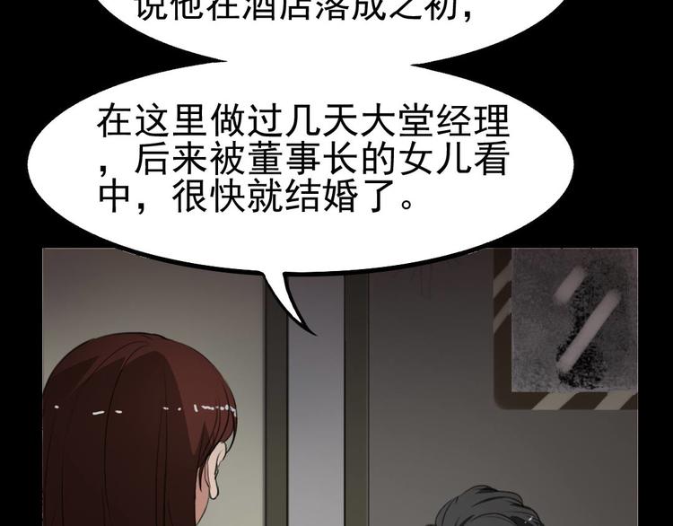 第22话 他是鬼74
