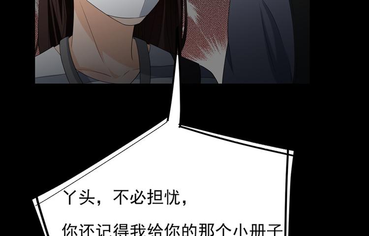 第30话 解救被困女孩儿81