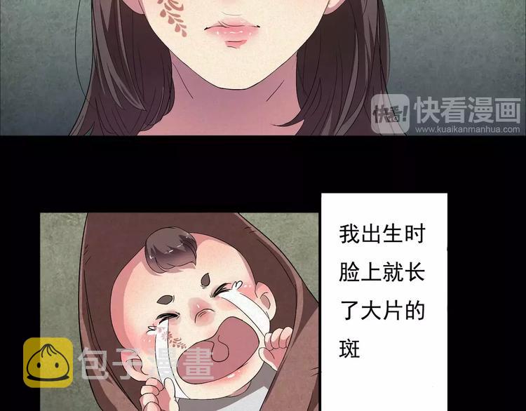 第1话 我是个丑女3