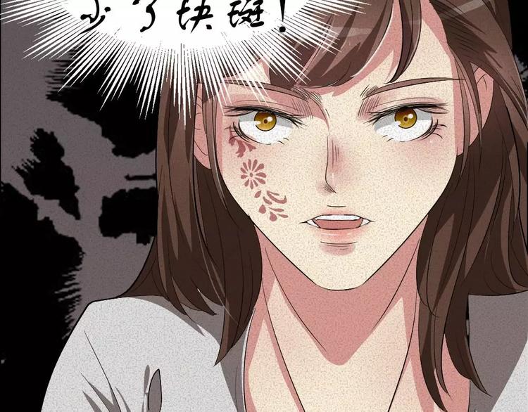 第5话 胎记能自愈70