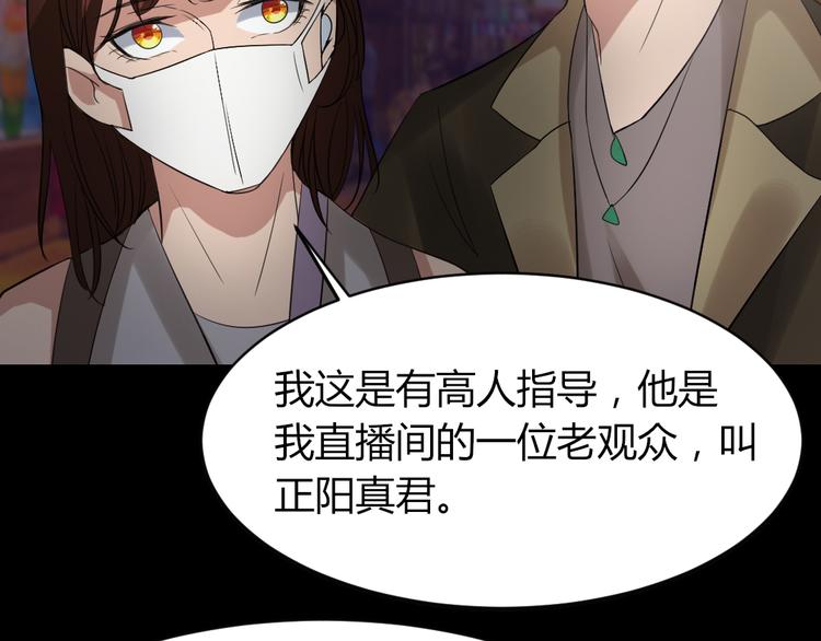 第18话 诛杀老鬼103