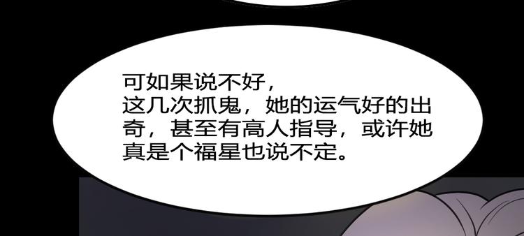 第18话 诛杀老鬼123