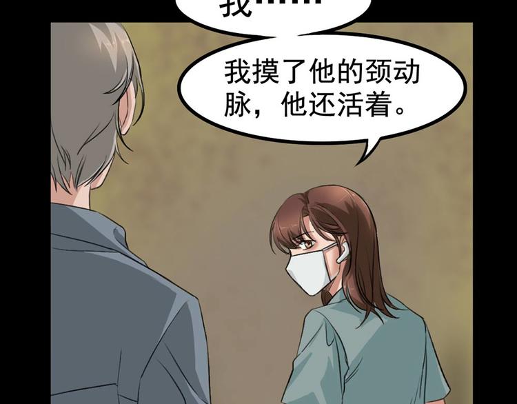 第22话 他是鬼50