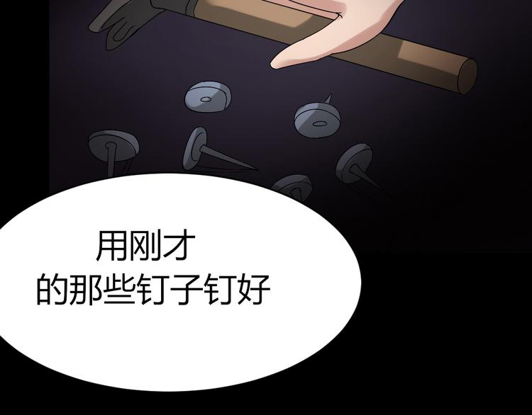第18话 诛杀老鬼64