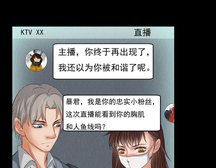 第27话 KTV惊魂夜48