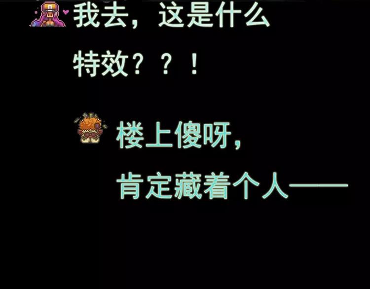 第3话 诡事不断39