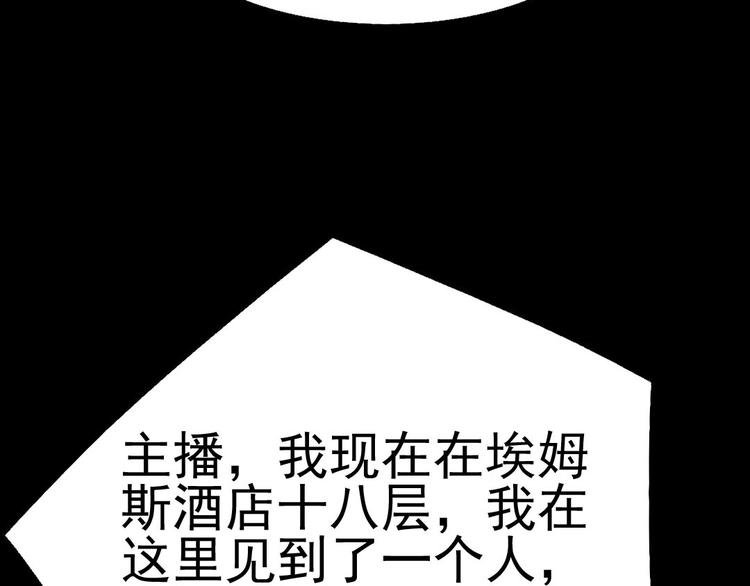 第22话 他是鬼84