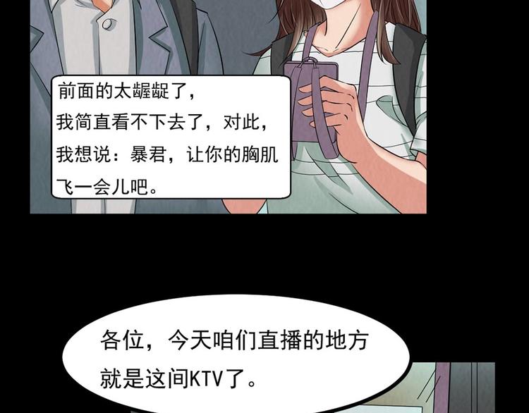 第27话 KTV惊魂夜49