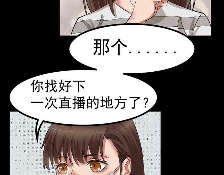 第27话 KTV惊魂夜33
