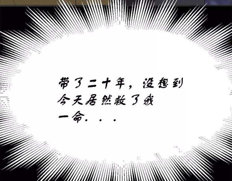 第5话 胎记能自愈61