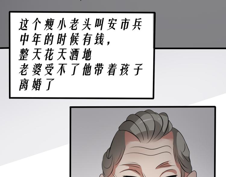 第11话  再探敬老院21