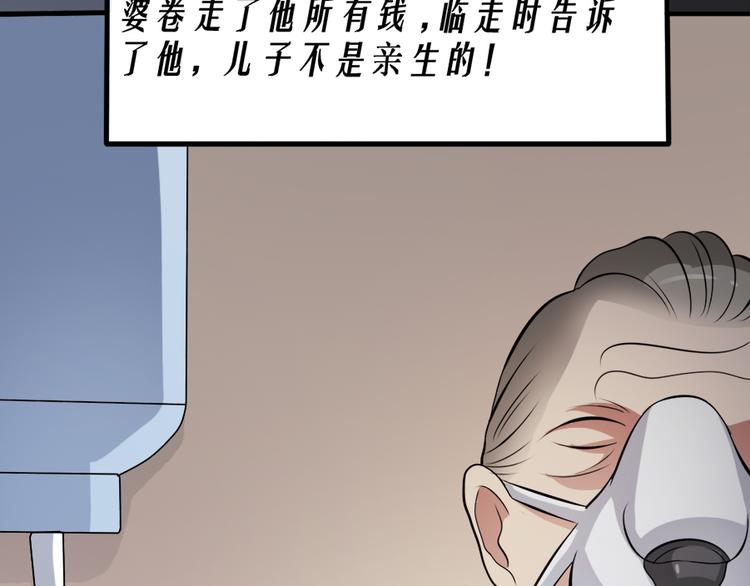 第11话  再探敬老院25