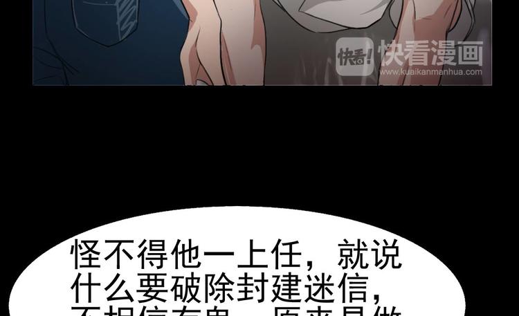 第22话 他是鬼76