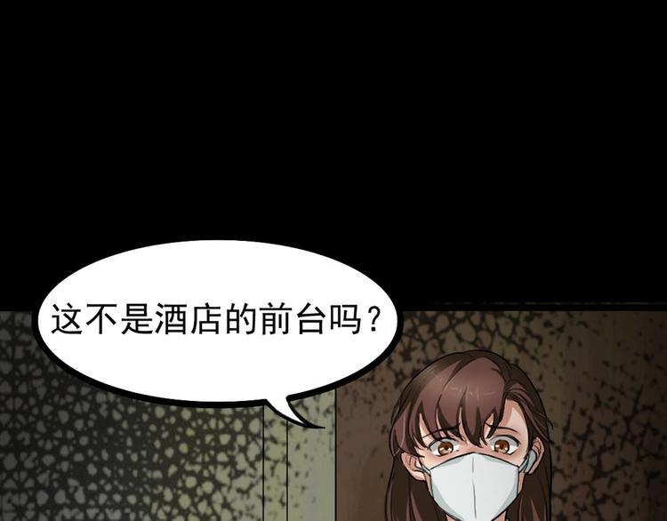 第22话 他是鬼2