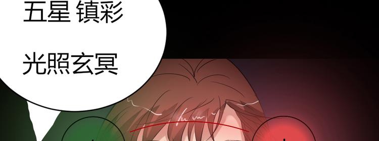 第18话 诛杀老鬼71