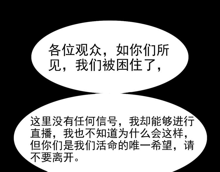第22话 他是鬼18