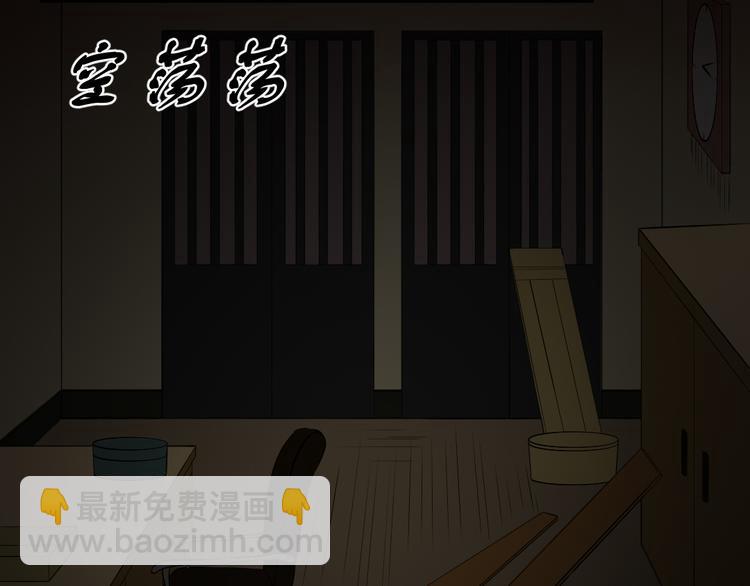 第17话 又落险境110