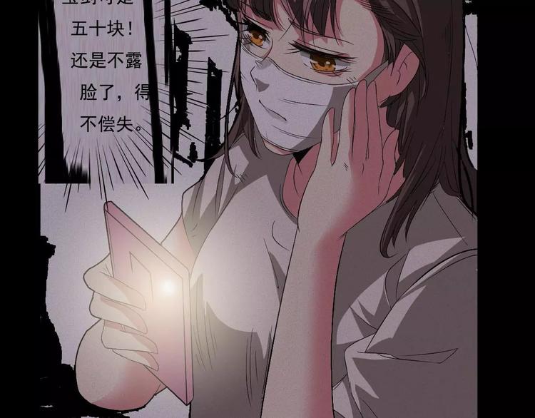 第2话 灵异诊所28