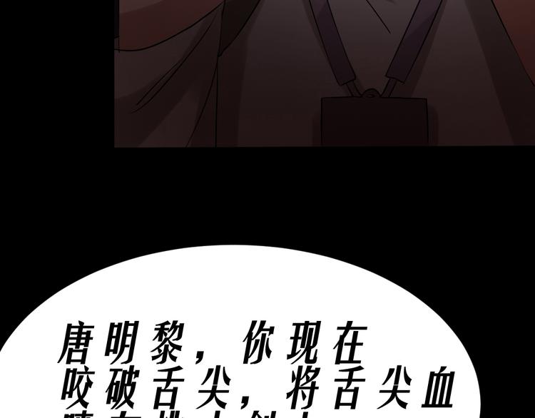 第17话 又落险境69