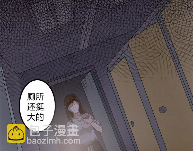 第4话 是安了滑轮吗6
