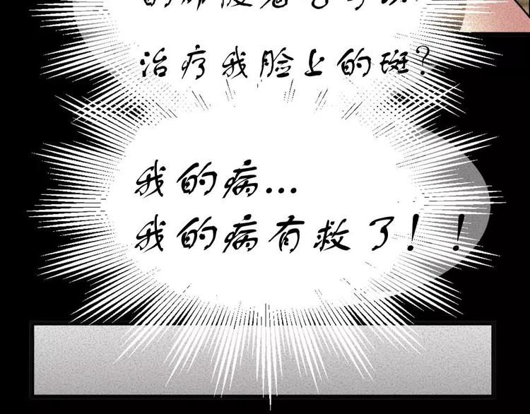 第5话 胎记能自愈76
