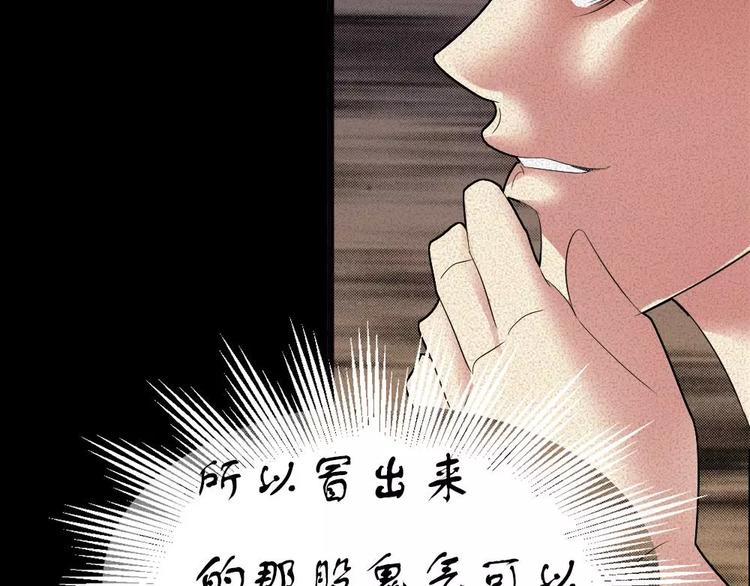 第5话 胎记能自愈75