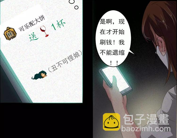 第3话 诡事不断27