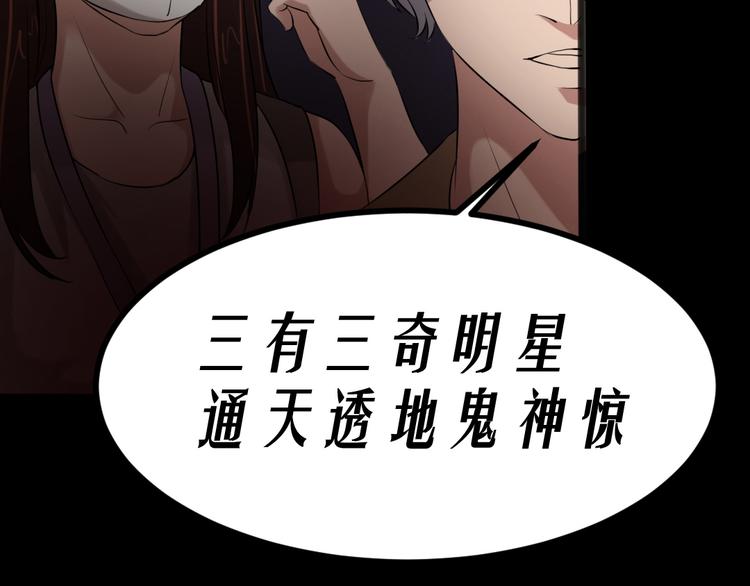 第17话 又落险境77