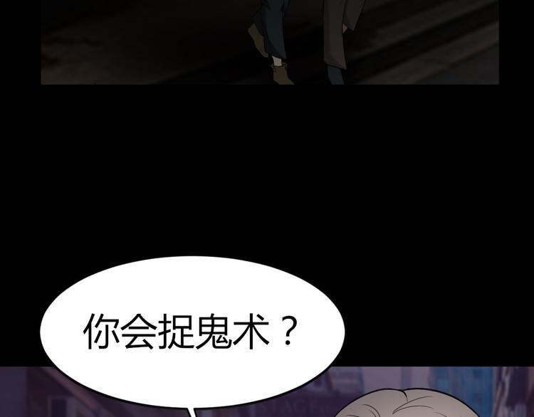 第18话 诛杀老鬼101