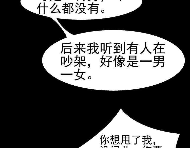 第22话 他是鬼66