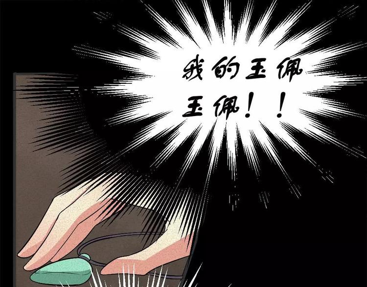 第5话 胎记能自愈39
