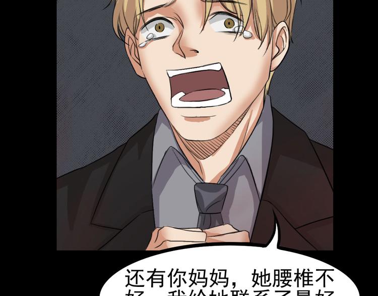 第24话 真相大白57