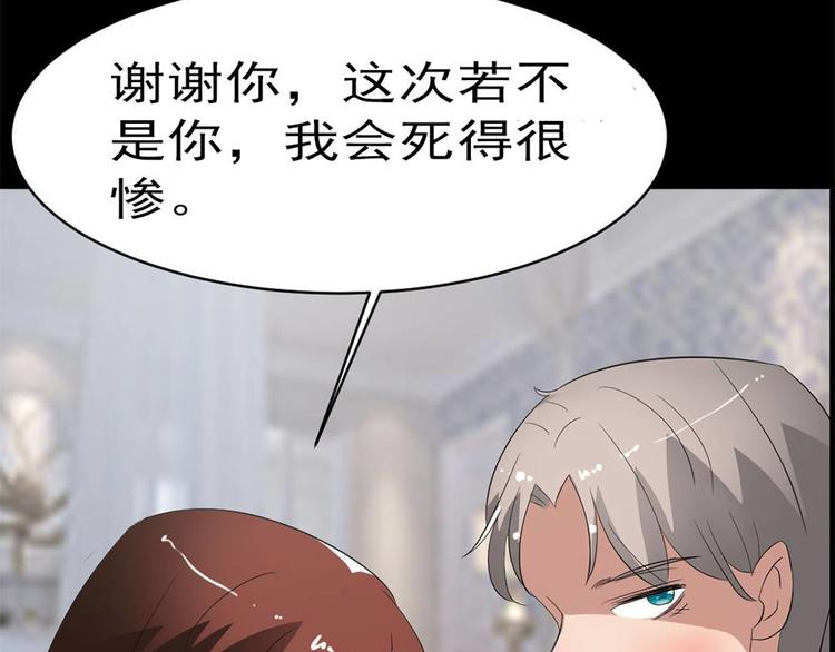 第19话 绑架116
