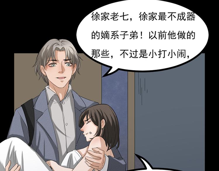 第30话 解救被困女孩儿69