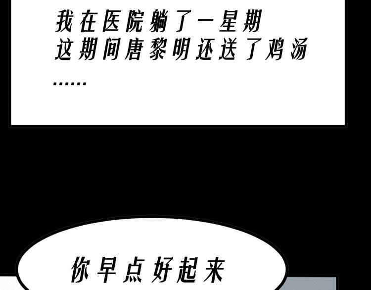 第10话 医院谈话9