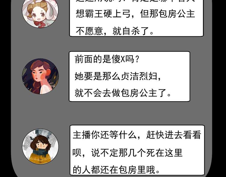 第27话 KTV惊魂夜53