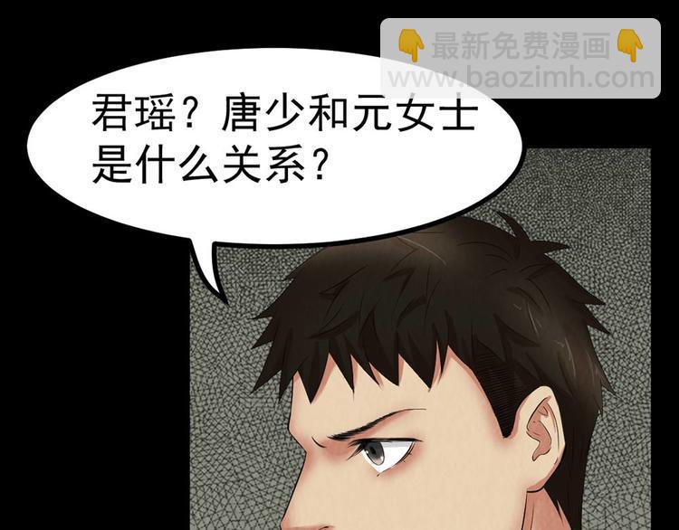 第27话 KTV惊魂夜4