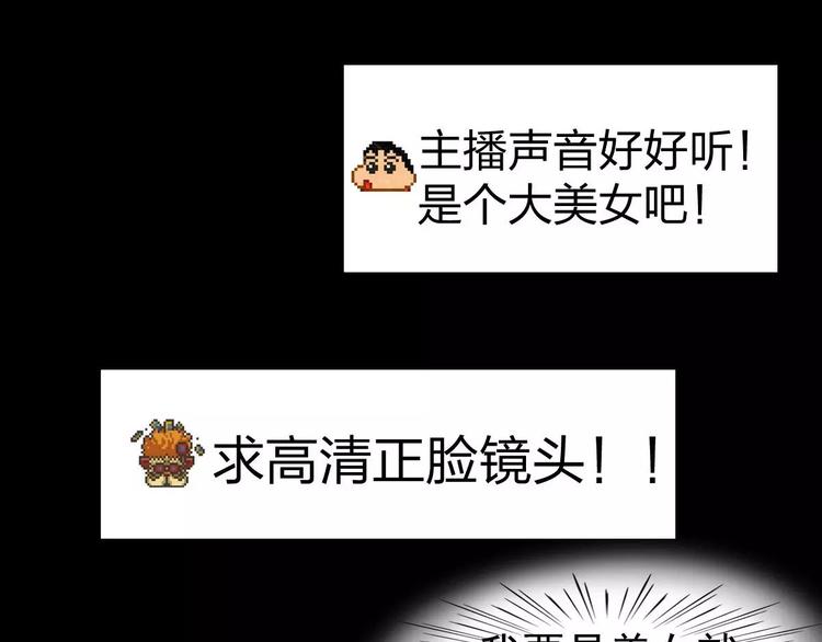 第2话 灵异诊所38