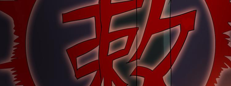第18话 诛杀老鬼79