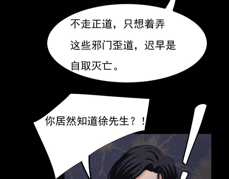 第30话 解救被困女孩儿66