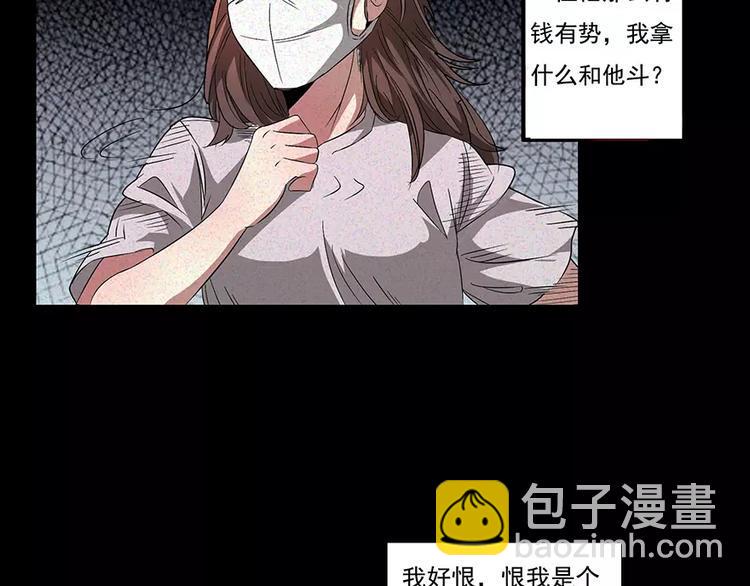 第2话 灵异诊所16