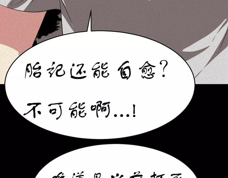 第5话 胎记能自愈72