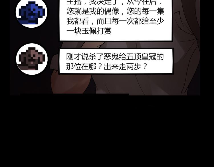 第18话 诛杀老鬼98